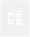 女配也要被强制爱吗(末世 nph)